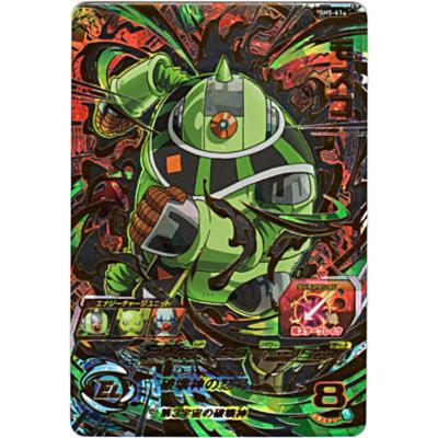 モスコ[UR／5弾／SH5-61] | 