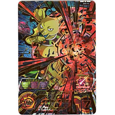 キテラ[UR／5弾／SH5-62] | 