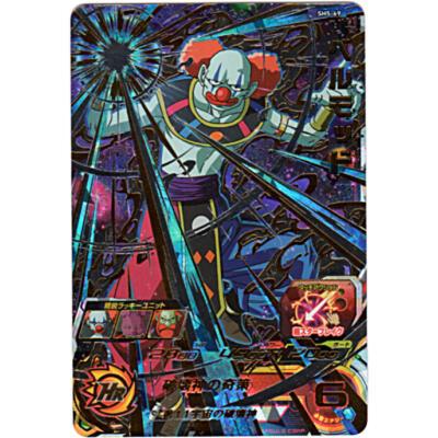 ベルモッド[UR／5弾／SH5-69] | 