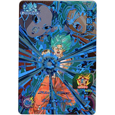 孫悟空[CP／5弾／SH5-CP1] | 