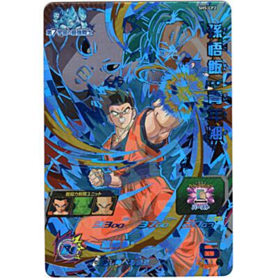 孫悟飯：青年期[CP／5弾／SH5-CP2]※枠に微キズ | 