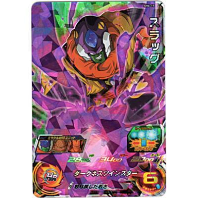 スラッグ[SR／6弾／SH6-14] | 