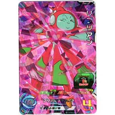 リブリアン[SR／6弾／SH6-45] | 