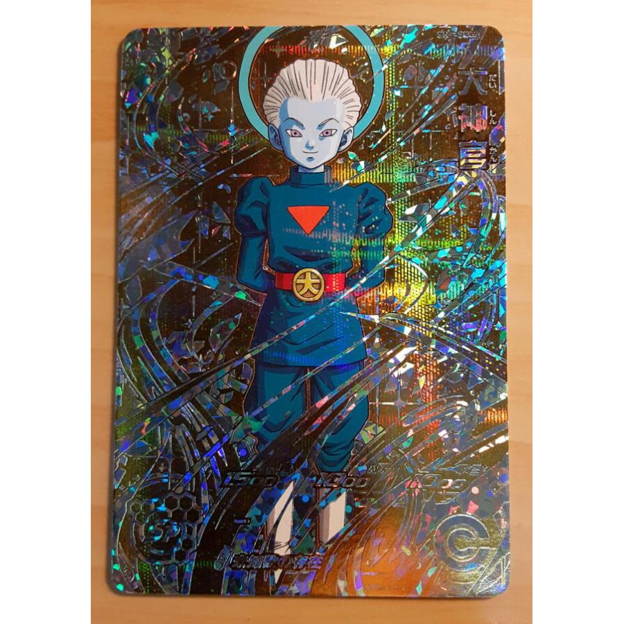 大神官[SEC／6弾／SH6-SEC2]　当たるとすげぇぞキャンペーン | 