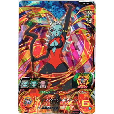 魔神トワ[SR／7弾／SH7-54] | 