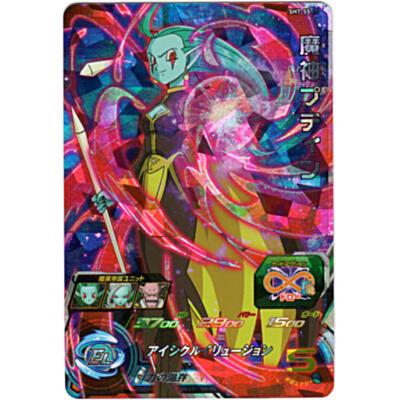 魔神プティン[SR／7弾／SH7-55] | 