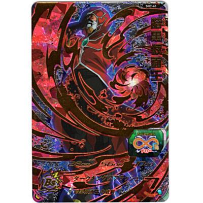 暗黒仮面王[UR／7弾／SH7-61] | 