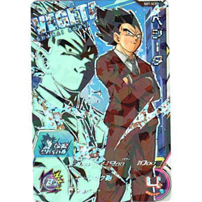 ベジータ[SCP／7弾／SH7-SCP2] | 