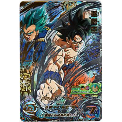 孫悟空[UR／SH8-21] | 