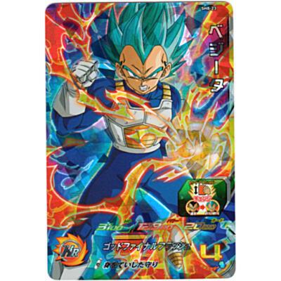 ベジータ[SR／SH8-23] | 