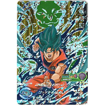 孫悟空[HCP／SH8-HCP1] | 