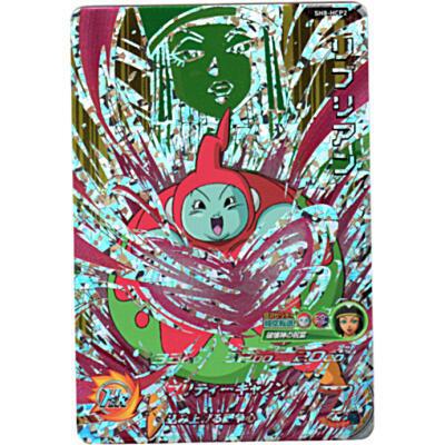 リブリアン[HCP／SH8-HCP2] | 