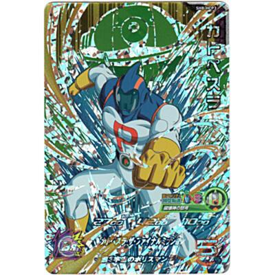 カトペスラ[HCP／SH8-HCP3] | 