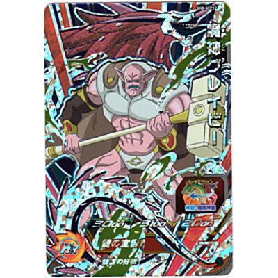 魔神グレイビー[SCP／SH8-SCP12] | 