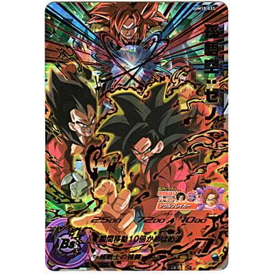 孫悟空：ゼノ[UR／UM10-033]※表面に微キズ | 