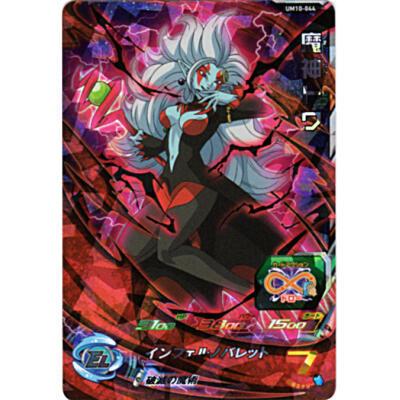 魔神トワ[SR／UM10-044] | 