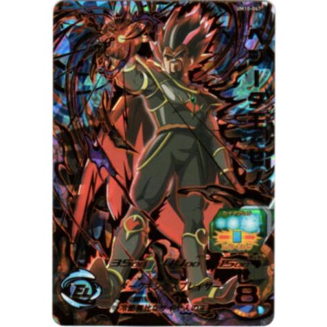 ベジータ王：ゼノ[UR／UM10-047] | 