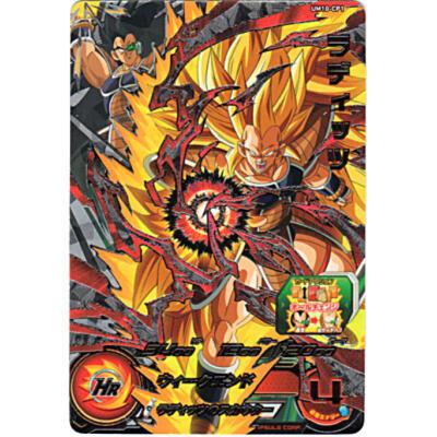 ラディッツ[CP／UM10-CP1] | 