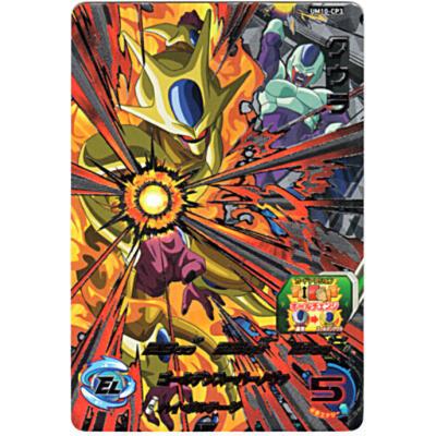 クウラ[CP／UM10-CP3] | 