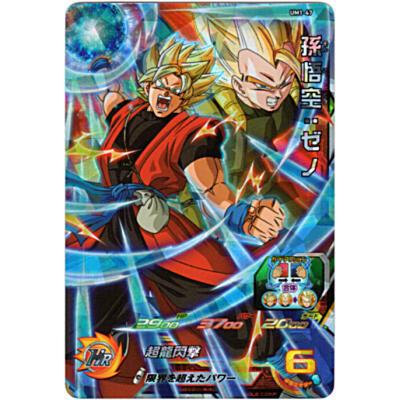 孫悟空：ゼノ[SR／UM1-47] | 