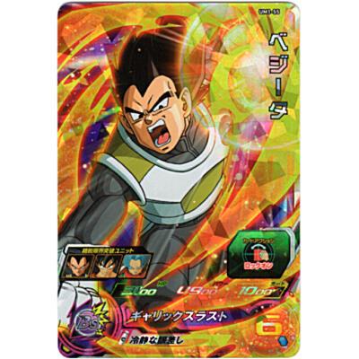 ベジータ[SR／UM1-55] | 