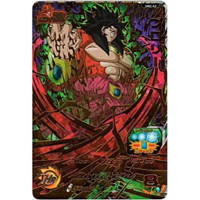 ブロリー[UR／UM1-63] | 