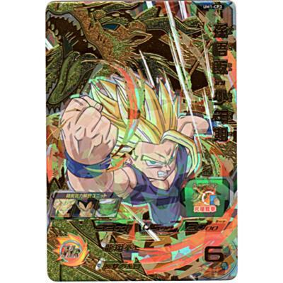 孫悟飯：少年期[CP／UM1-CP3] | 