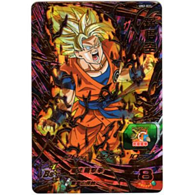 孫悟空[UR／UM2-031] | 