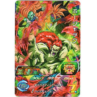 ボージャック[SR／UM2-39] | 