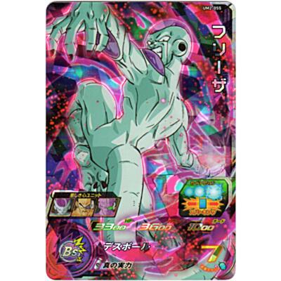 フリーザ[SR／UM2-55] | 