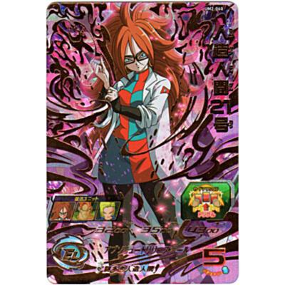 人造人間21号[UR／UM2-060] | 