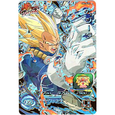 ベジータ[FCP／UM2-FCP2] | 