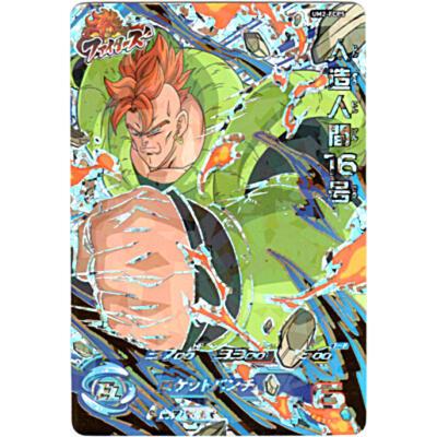 人造人間16号[FCP／UM2-FCP5] | 