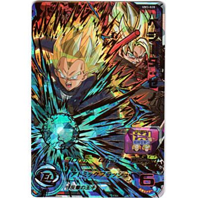 ベジータ：ゼノ[UR／UM3-28] | 