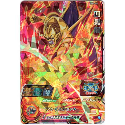 四星龍[SR／UM3-032] | 