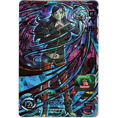 ロベル[UR／UM3-36] | 