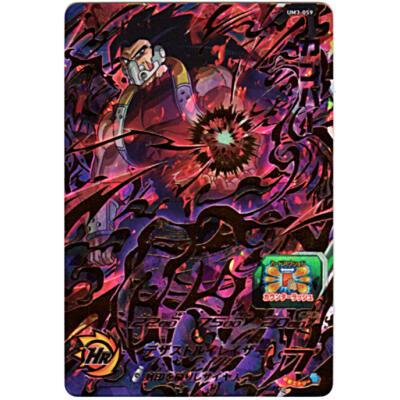 カンバー[UR／UM3-059] | 