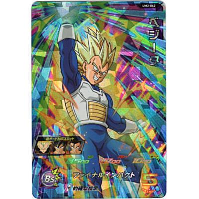 ベジータ[SR／UM3-062] | 