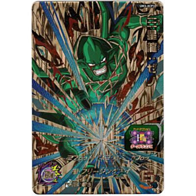 三星龍：ゼノ[XCP／UM3-XCP3] | 