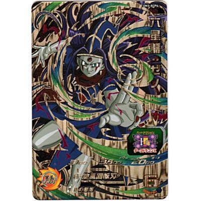 六星龍：ゼノ[XCP／UM3-XCP6] | 