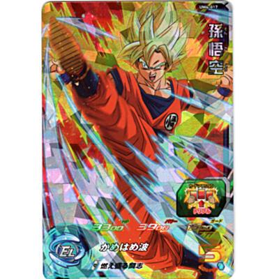 孫悟空[SR／UM4-017] | 