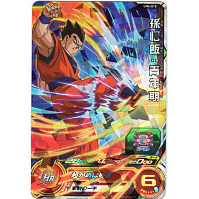 孫悟飯：青年期[SR／UM4-018] | 