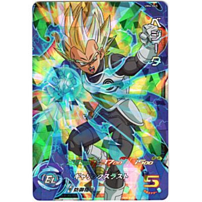 ベジータ[SR／UM4-045] | 