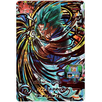 ベジット[RUR／UM4-068] | 