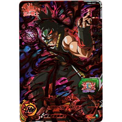 仮面のサイヤ人[RUR／UM4-069] | 