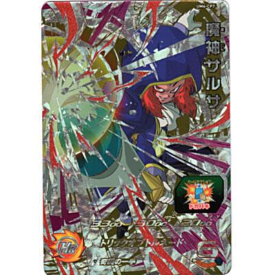 魔神サルサ[CP／UM4-CP7] | 