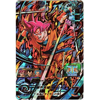 孫悟空[UR／UM5-040] | 