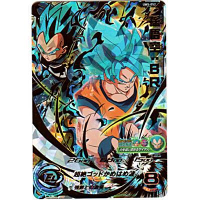 孫悟空：BR[UR／UM5-052］ | 