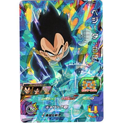 ベジータ：BR[SR／UM5-053] | 