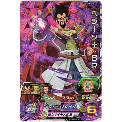 ベジータ王[SR／UM5-062] | 